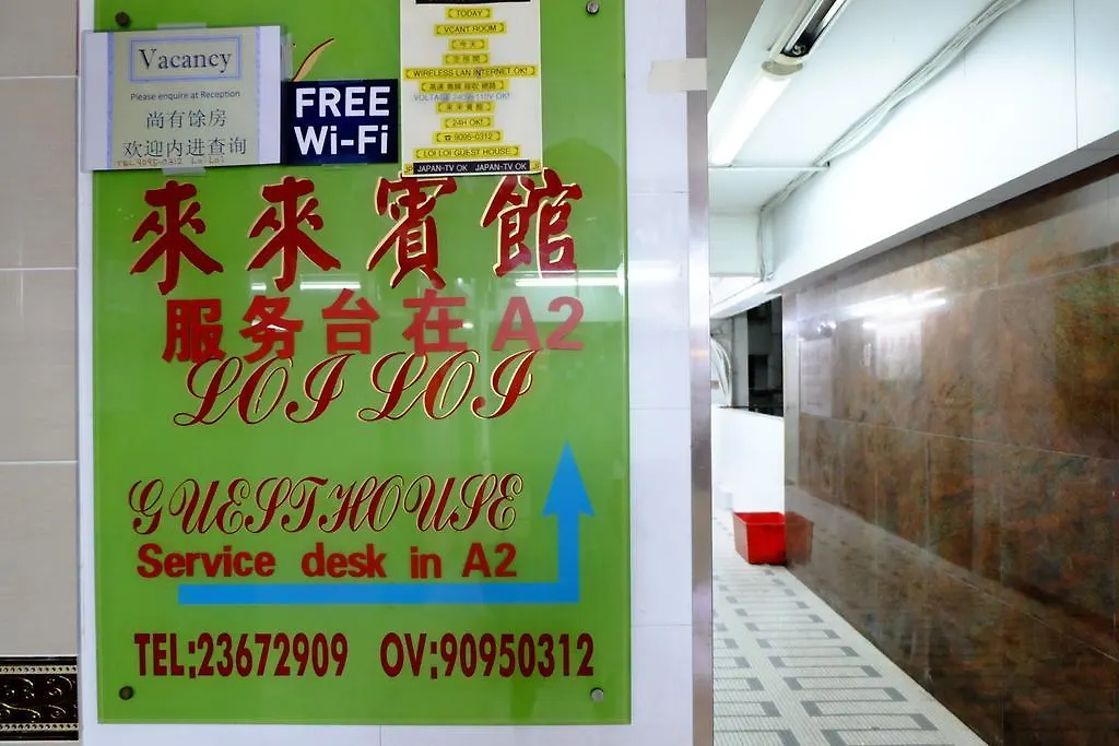 Loi Loi Guest House location
