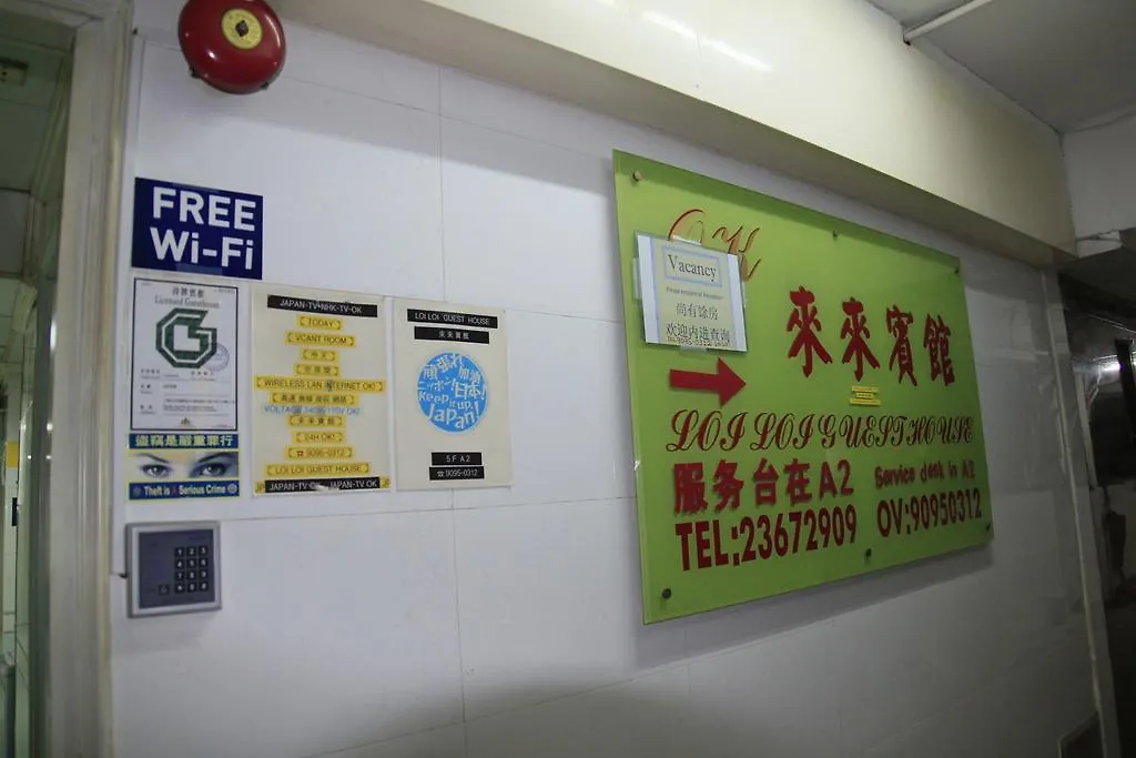 Loi Loi Guest House Hong Kong